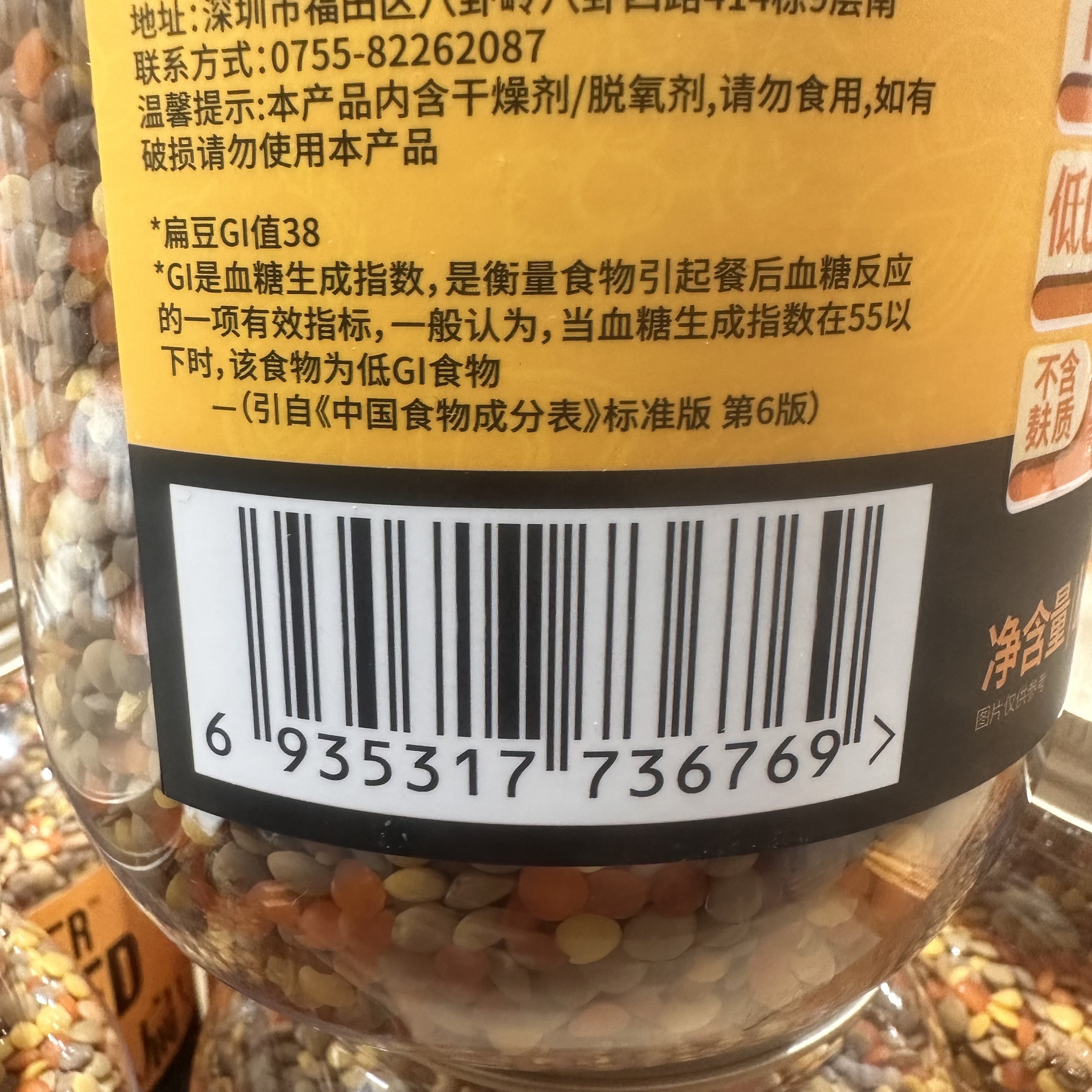 豆豆MM山姆代购杂粮红扁豆绿扁豆黄扁豆瑞利来Super Seed多色扁豆 - 图3