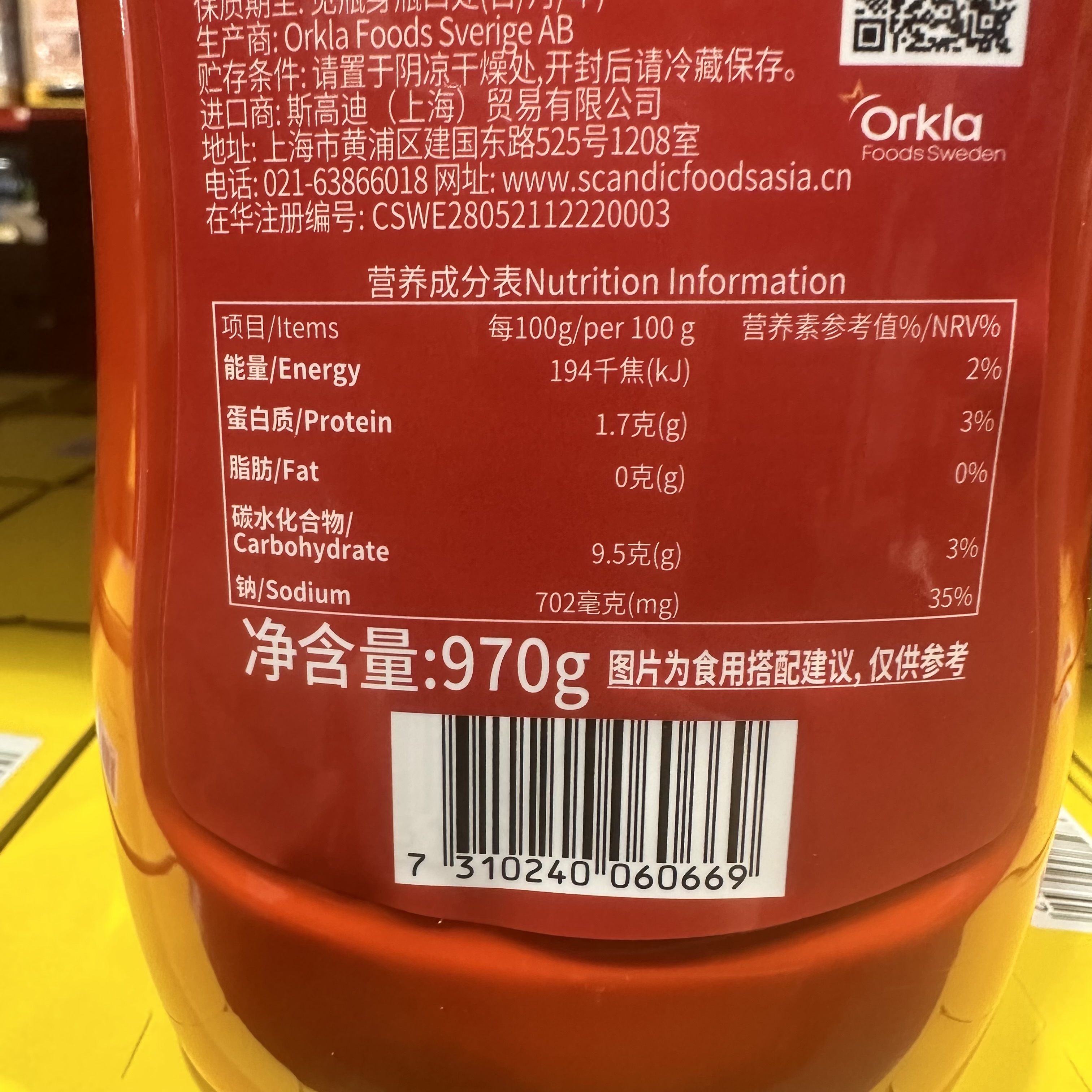 豆豆MM山姆代购薯条汉堡番茄酱调味酱调料菲力斯原味番茄沙司970g-图3