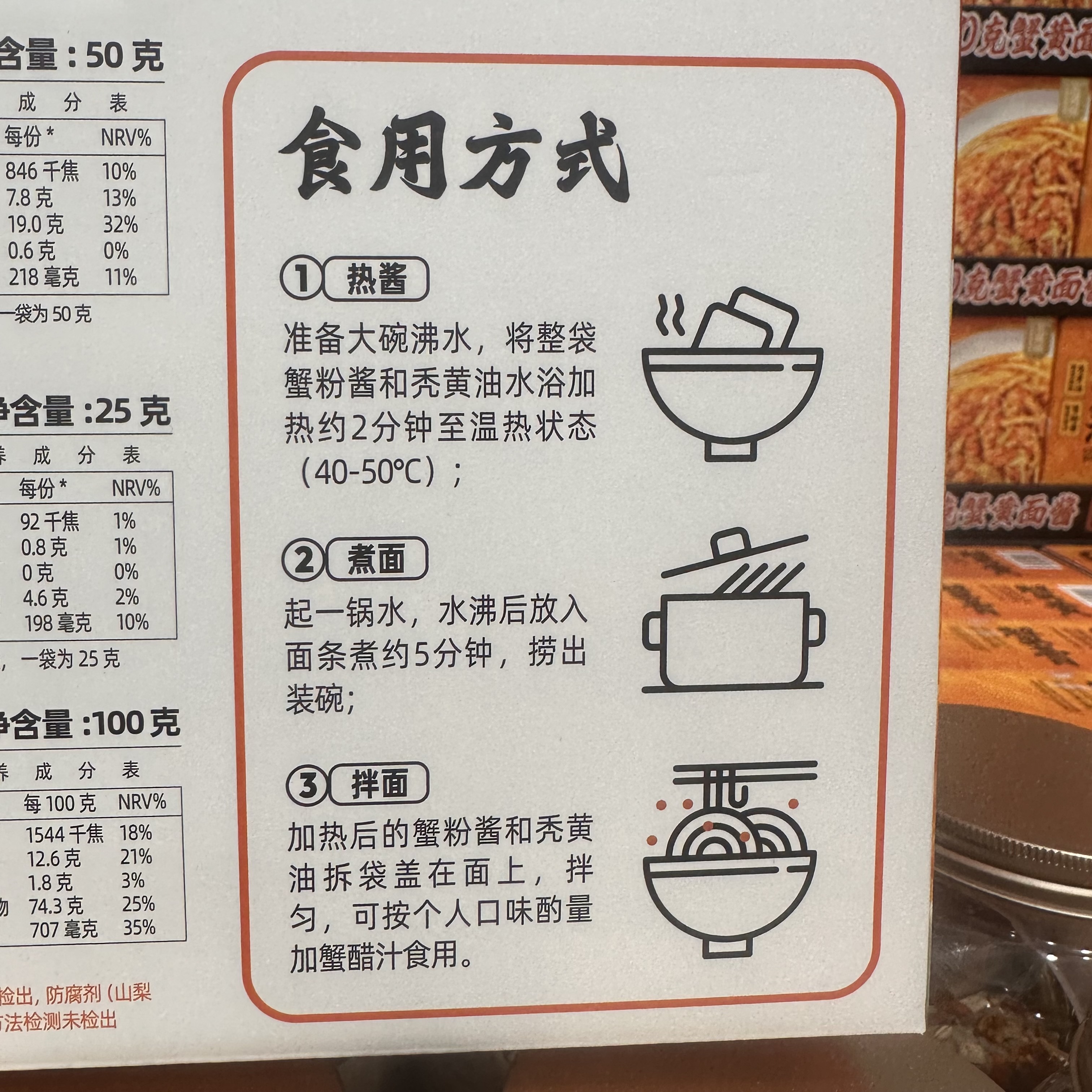 豆豆MM山姆代购快餐速食简餐拉面凉面条秃黄油蟹黄拌面3份装825g-图3