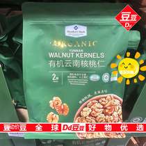 Bean Bean MM Sam Nourishment Fruit Kernel Dry Goods Fried Cargo Year Stock Nuts Organic Yunnan Walnut 2 Bags 1000g