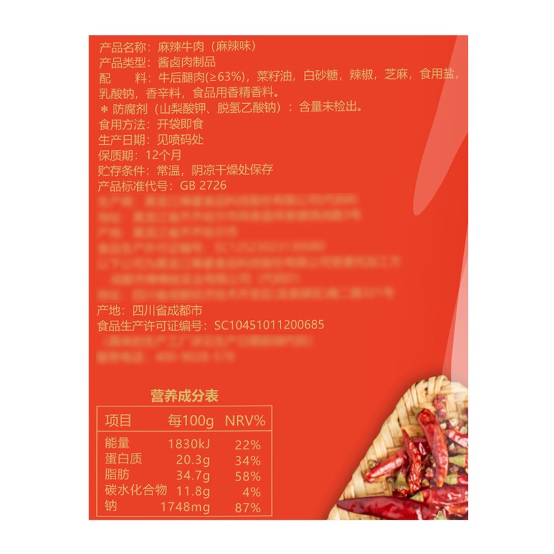 豆豆MM山姆代购牛肉卤味香辣零食BBW棒棒娃新款麻辣牛肉560g - 图1