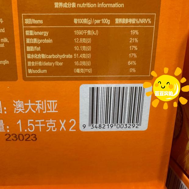 豆豆MM山姆超市代购餐饱腹冲饮无糖澳大利亚洲纯燕麦麸皮1.5kg*2 - 图3