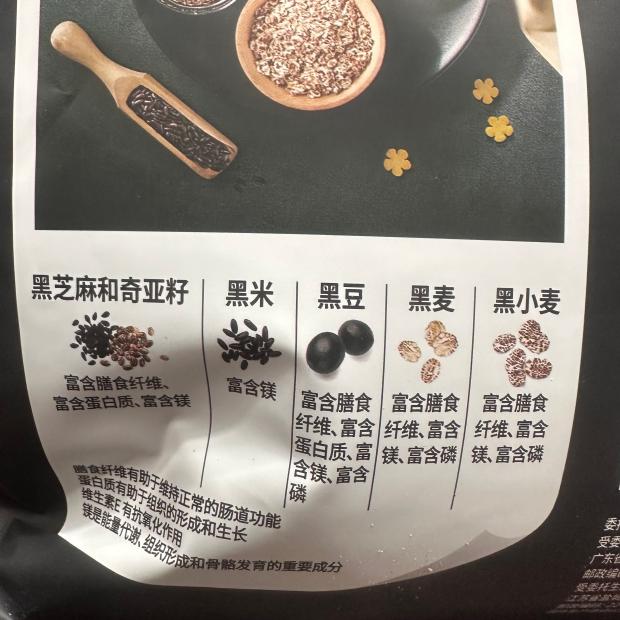 豆豆山姆代购黑芝麻黑豆黑米黑小麦桂格5黑+1混合即食燕麦片1380g-图1