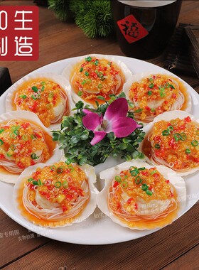 仿真碳烤生蚝扇贝模型食品模具