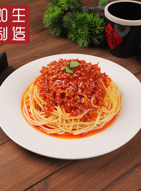 仿真意大利肉酱面模型菜道具