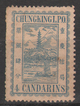 The 3rd Ordinary Stamp Ticket of the Qing Dynasty Chongqing Business and Harbours silver 40% Original glue New Ticket