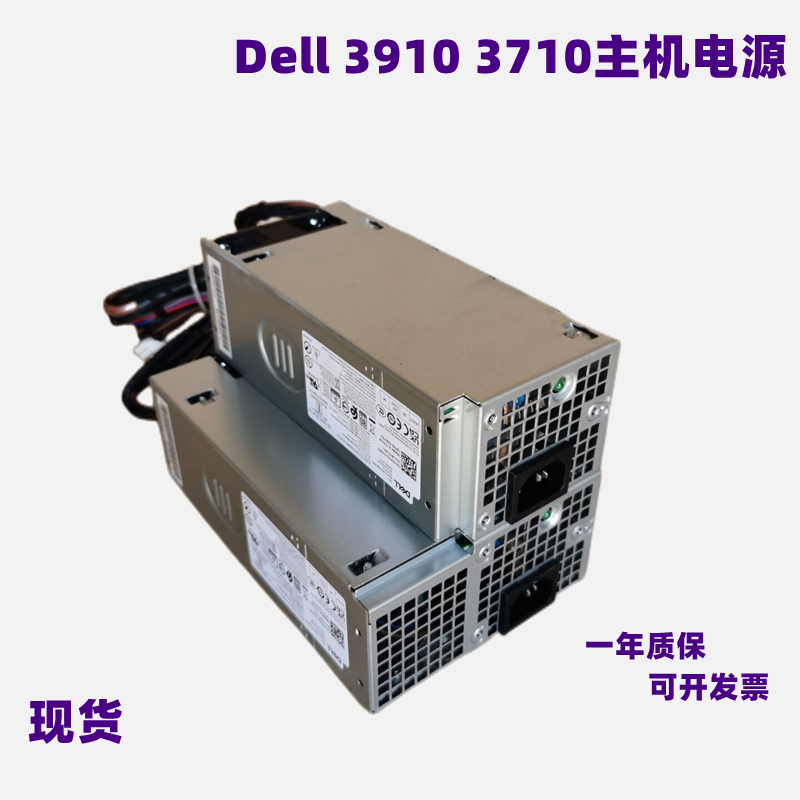 DELL戴尔XPS8950 3710 3910 T3660电源台式机180 300 500 750w-图0