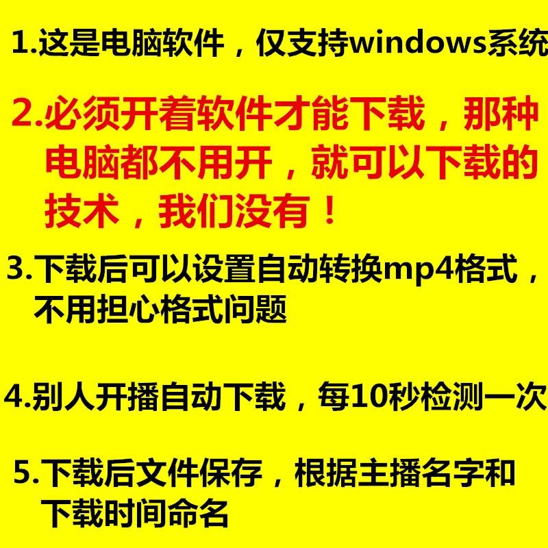 快手直播监控自动准时下载录像录制高清去水印24小时实时监控月卡