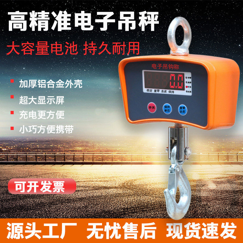 便携电子吊秤300kg500KG3t1t磅秤工业行车挂称家用商用拉力计跨境,淘宝优惠券,粉丝福利购,淘宝优惠卷