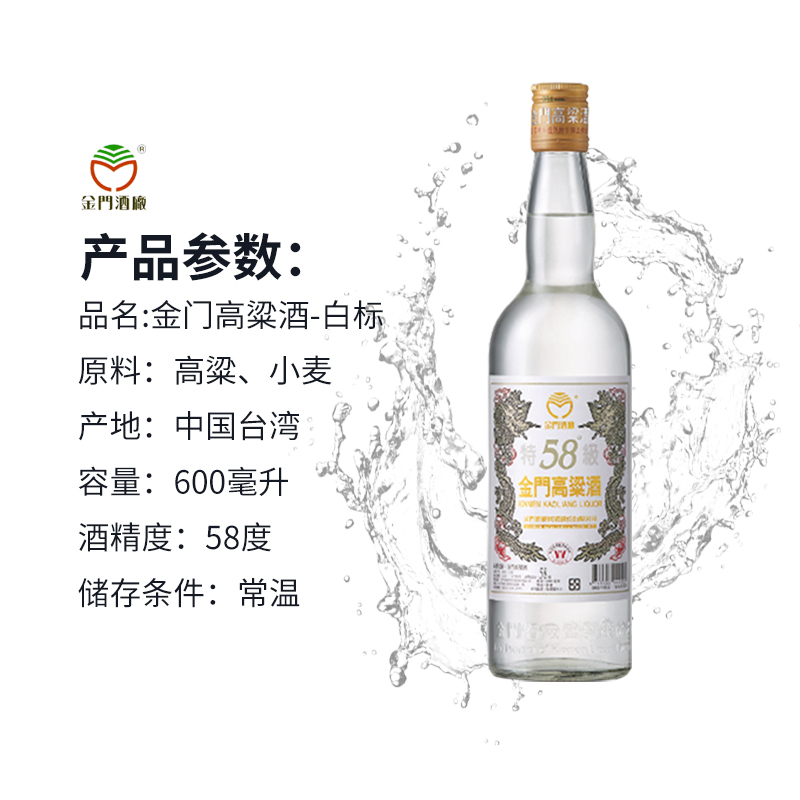 金门高粱酒58度白金龙600ml纯粮食固态发酵原装高度白酒礼盒装 - 图2