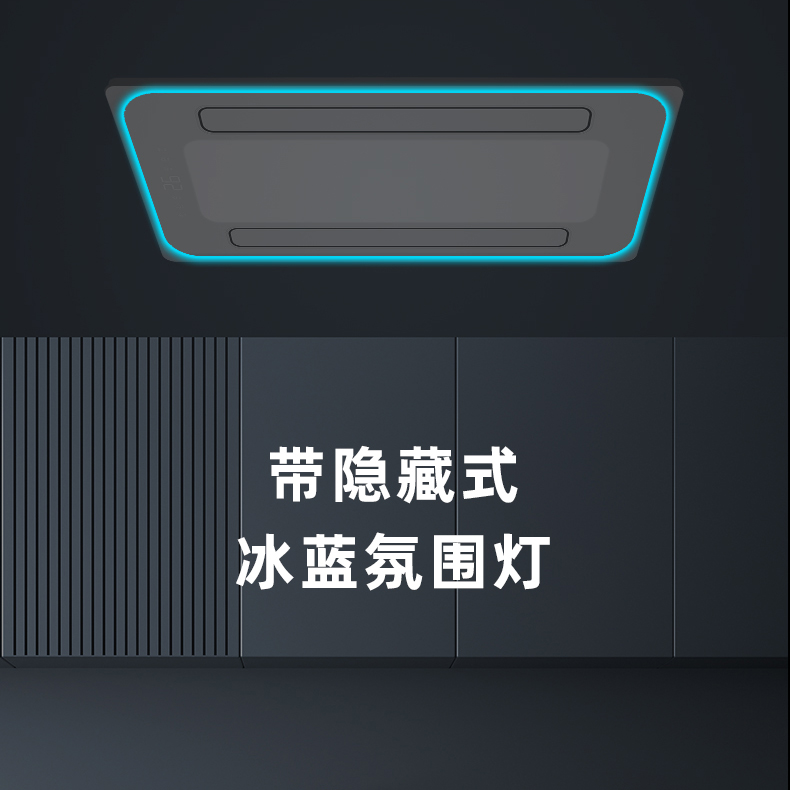 好太太凉霸厨房嵌入式照明二合一空调型电风扇集成吊顶换气冷风机-图1