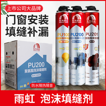 Oriental rain iridescent PU200 foam glue Fill and window sealing waterproof styrofoam construction with polyurethane foaming agent