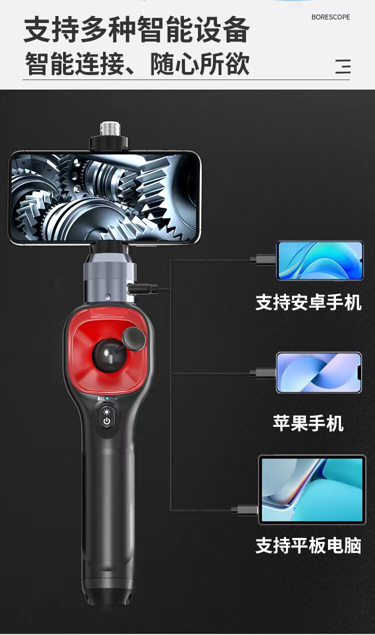 锐看F6-A 工业级360度万向内窥镜安卓苹果版发动机缸内积碳查看器