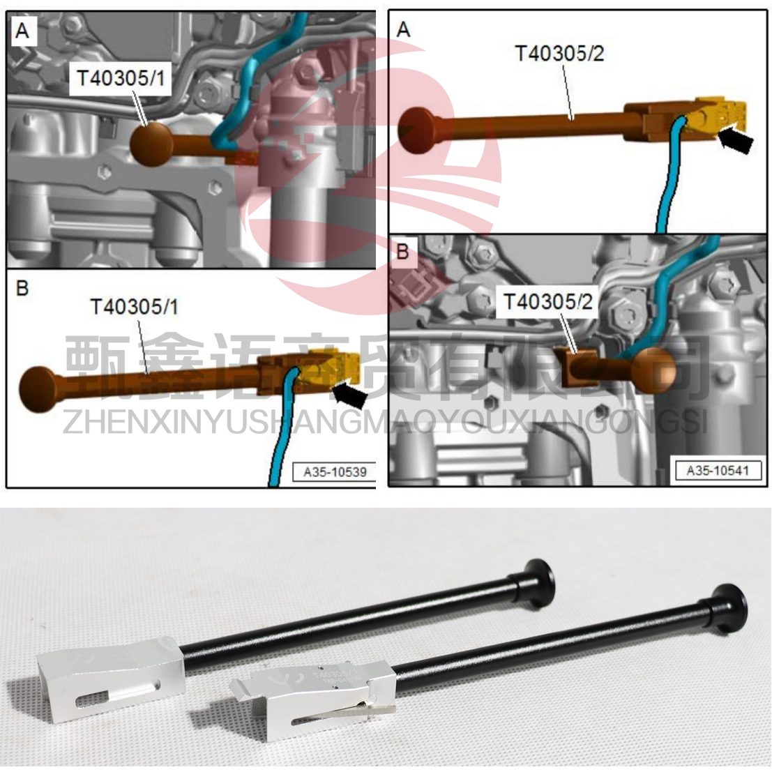 2012款奥迪A4L 双离合0CK变速箱B9变速箱连接点拆卸工具T40305 - 图0