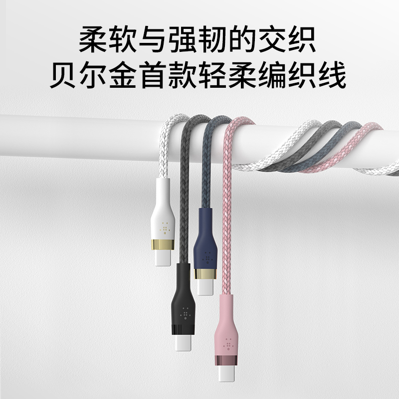 belkin 贝尔金数据线typec手机充电线快充USB-A转C适用安卓 苹果iPhone15Pro max车载CarPlay充电数据线 - 图0