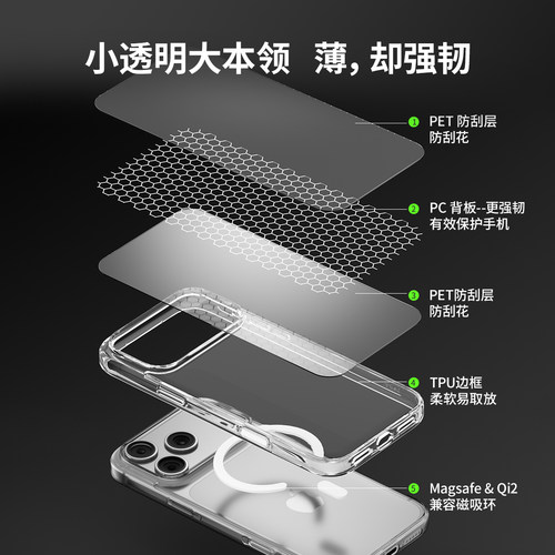 Belkin贝尔金适用苹果17Air手机壳iPhone17promax/16支持Magsafe磁吸透明清水壳26新款17e全包手机保护套小众 - 图3