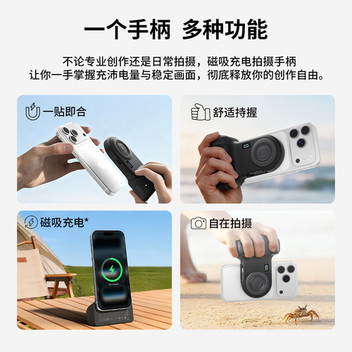 Belkin贝尔金手机摄影磁吸充电宝拍摄手柄适用苹果17iPhone17ProMax助拍器无线蓝牙遥控拍充合一自带USB-C线 - 图3