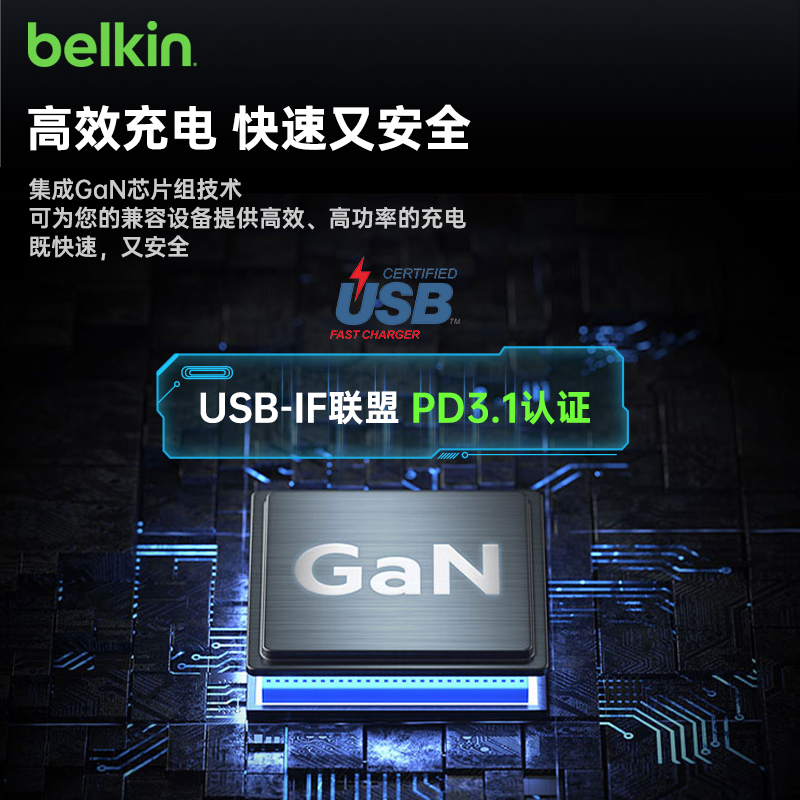 Belkin贝尔金四口氮化镓快充充电器140W大功率笔记本手机平板耳机四口同充多设备兼容适用于苹果15充电插头-图3