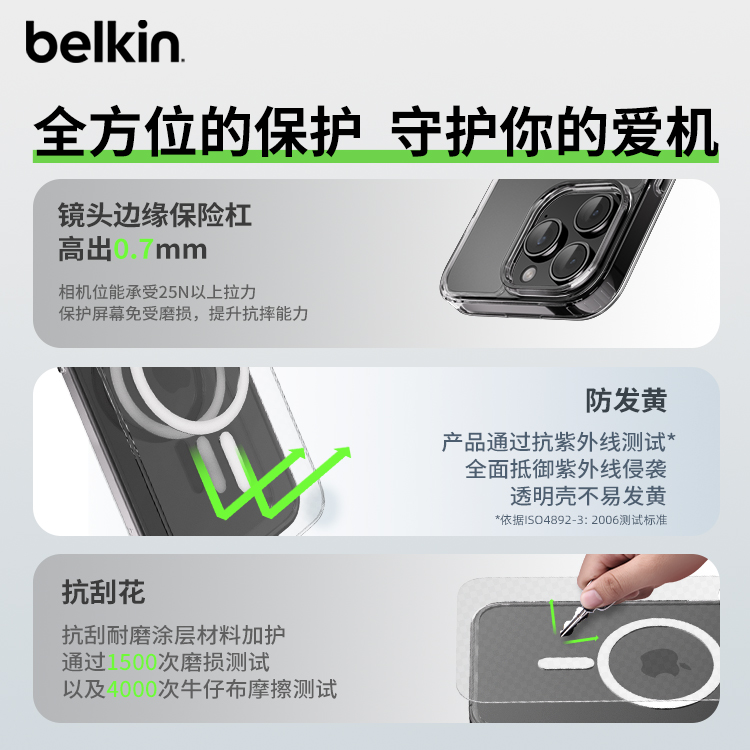 Belkin贝尔金适用苹果iPhone15promax透明手机壳iphone14/13超薄全包磁吸MagSafe保护套防摔简约高通透清水壳-图0