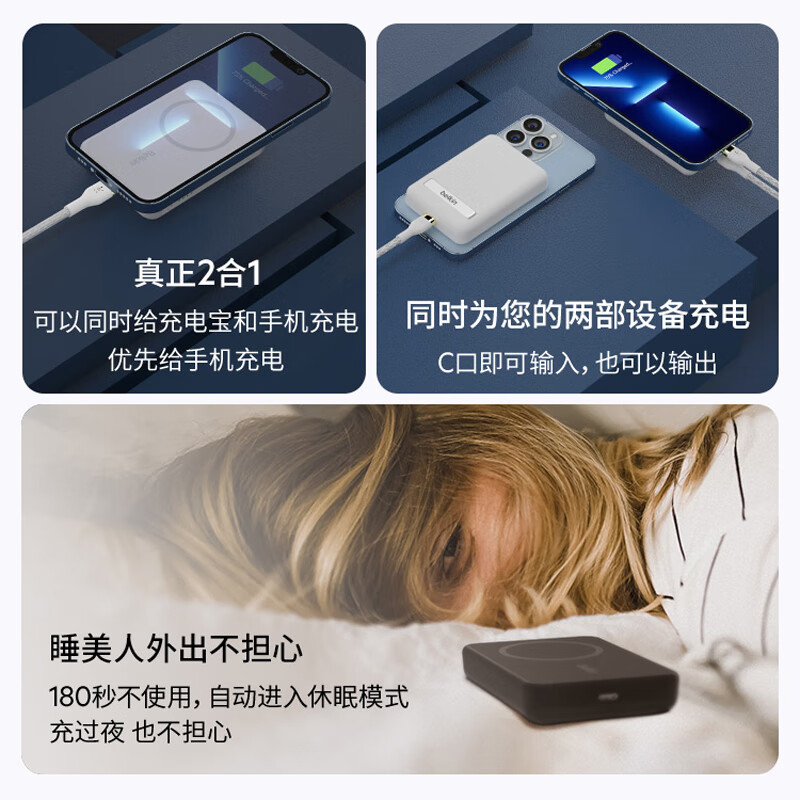 belkin贝尔金大容量MagSafe磁吸充电宝适用于苹果手机iphone15/14/13AirPods快充支架便捷轻巧携带式移动电源