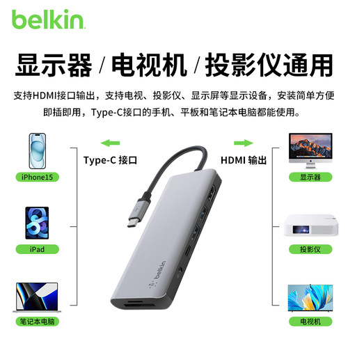 贝尔金Belkin拓展坞TypeC转HDMI扩展坞适用ipad/Macbook苹果笔记本电脑网口转接头投屏USB扩展器网线转接口 - 图3