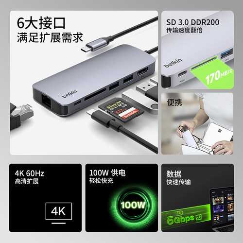 贝尔金Belkin扩展坞 六合一Type-C拓展坞 PD供电 ipad转接器适用于Macbook笔记本电脑USB/HDMI/千兆网线口 - 图0