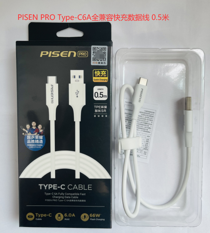 品胜type-c数据线6A快充线闪充快充充电手机线支持100W快充66W适用华为小米vivo oppo