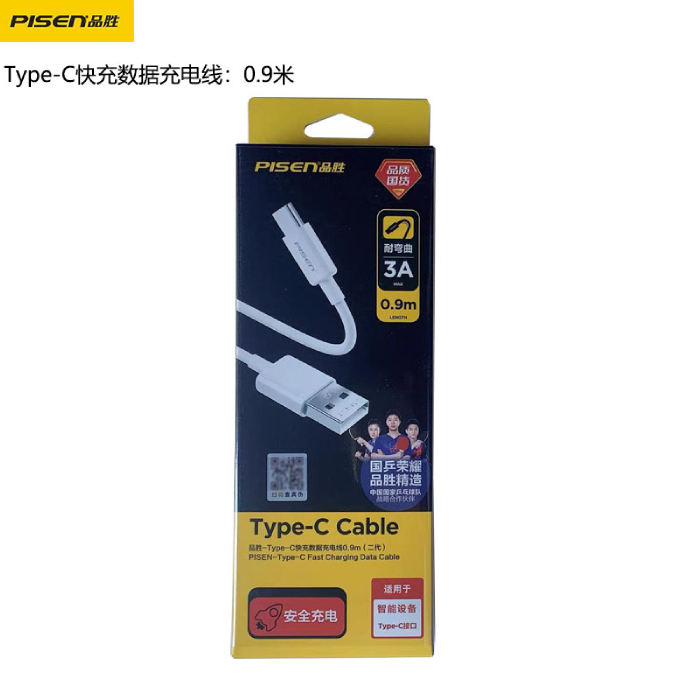 品胜type-c充电线适用苹果安卓8代iphonexr手机快充线11max数据线单头