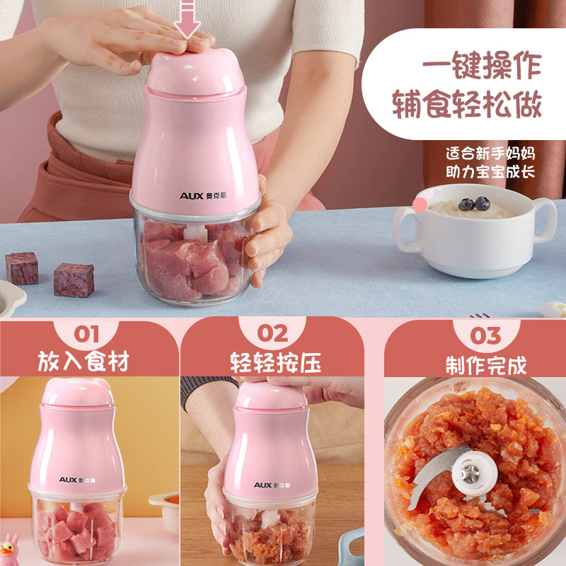 奥克斯宝宝辅食小型搅拌家用料理机 奥克斯尚利辉搅拌/料理机
