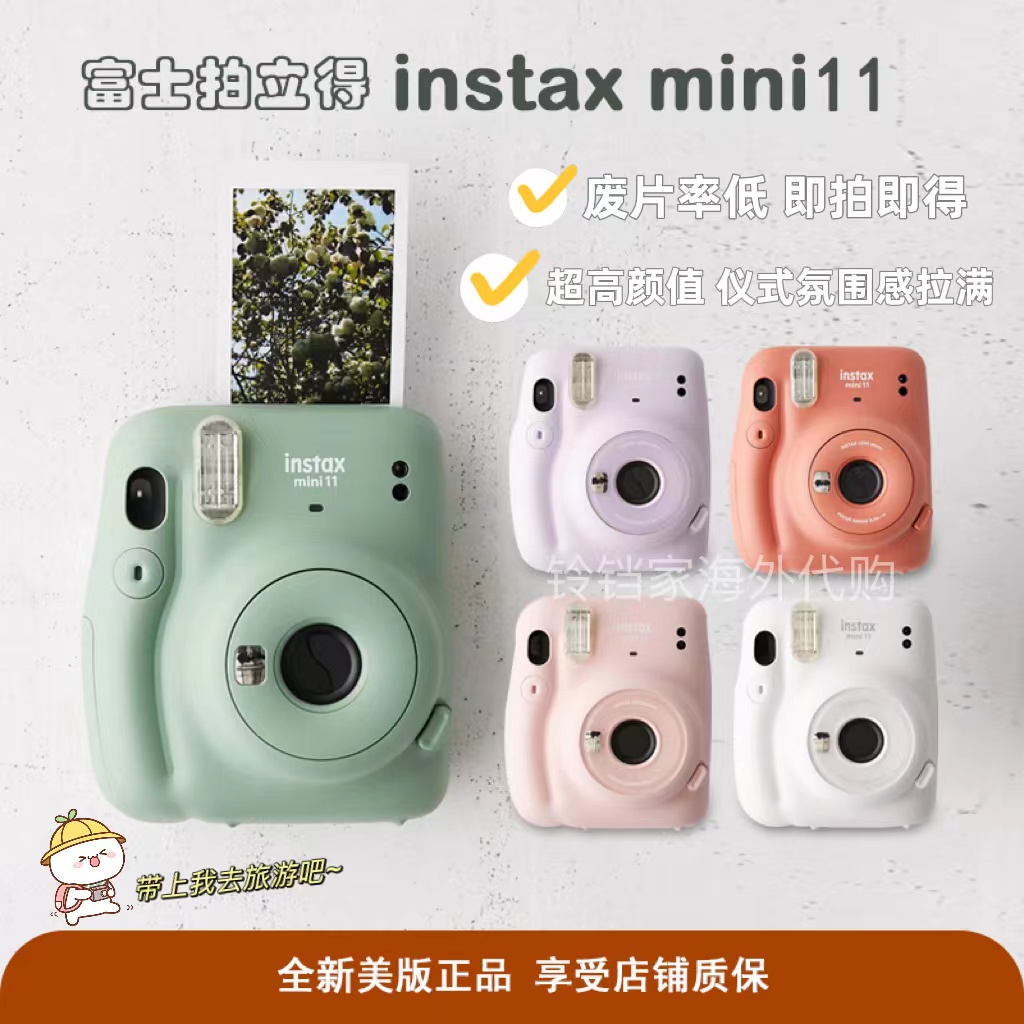 现货速发 富士拍立得instax mini11牛油果绿抹茶绿紫色白色有自拍 - 图0