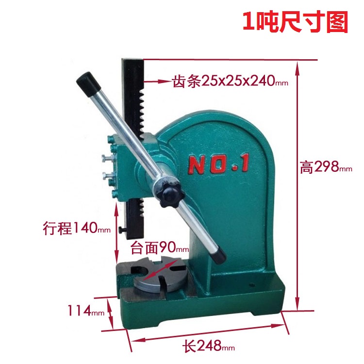 包邮爱马压力机手板小型压力机手动冲床台式冲压机压轴承机器视频 - 图1