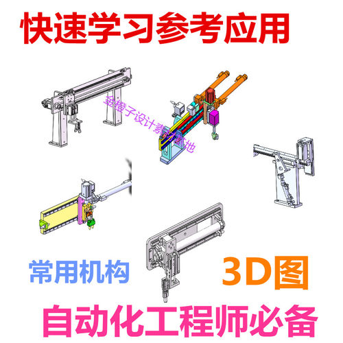 10种自动化机械取放料上下搬运组装机构3D图自动机械图纸设计素材 - 图2