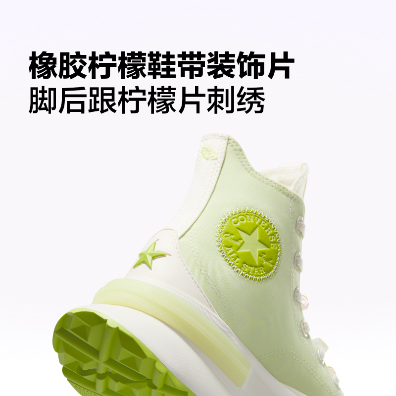 CONVERSE匡威官方 Run Star Legacy CX女柠檬夹心厚底鞋A10070C - 图3