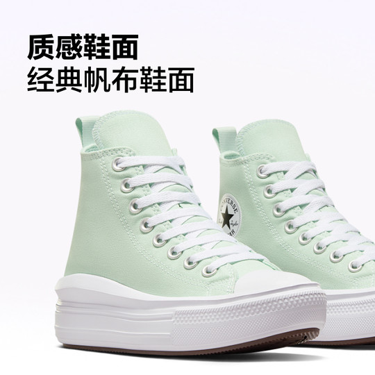 CONVERSE匡威官方 All Star Move大童轻便云朵厚底鞋A06350C