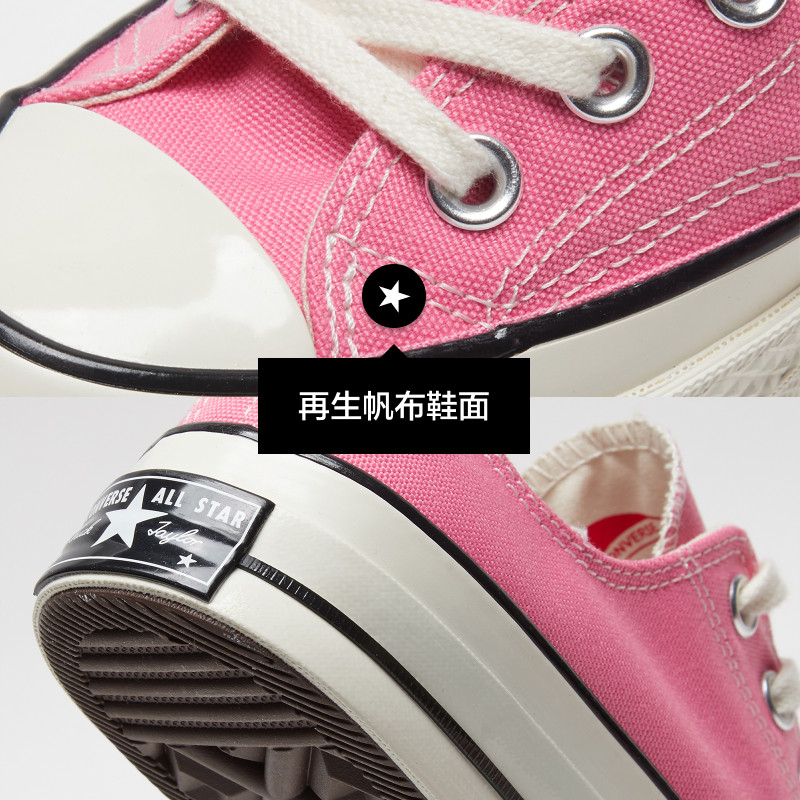 converse官方1970s经典帆布男女 CONVERSE帆布鞋