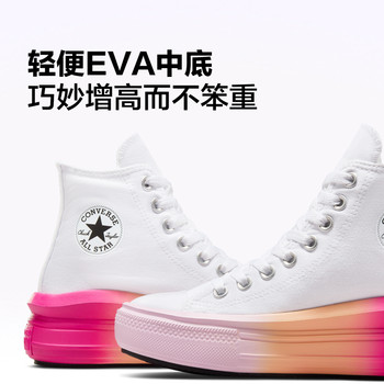 CONVERSE Converse ຢ່າງເປັນທາງການ All Star Move ເກີບເດັກນ້ອຍ gradient cloud thick-soled ໃຫຍ່ A07372C