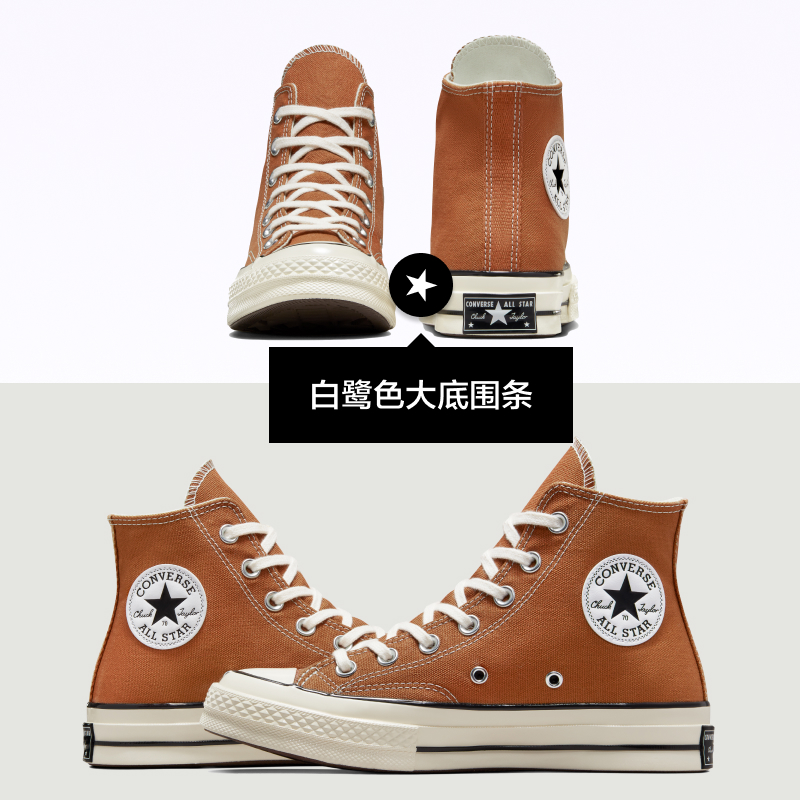 CONVERSE帆布鞋