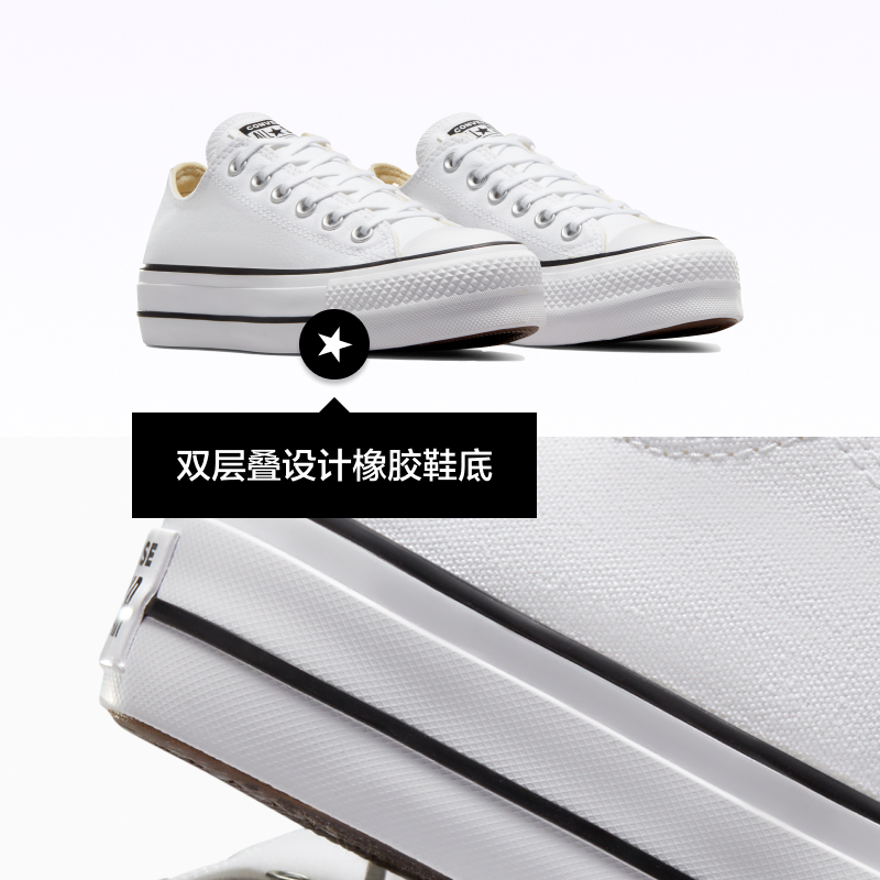 CONVERSE匡威官方 All Star Lift经典厚底配裙子的小白鞋560251C