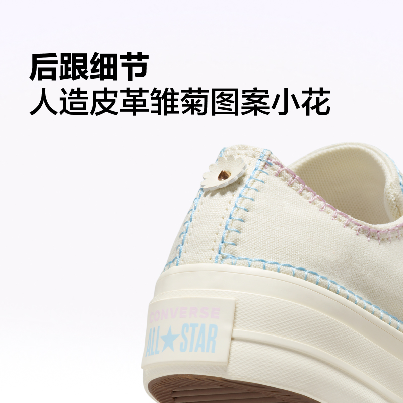 CONVERSE匡威官方 All Star Lift女雏菊低帮厚底小白鞋A08732C-图3