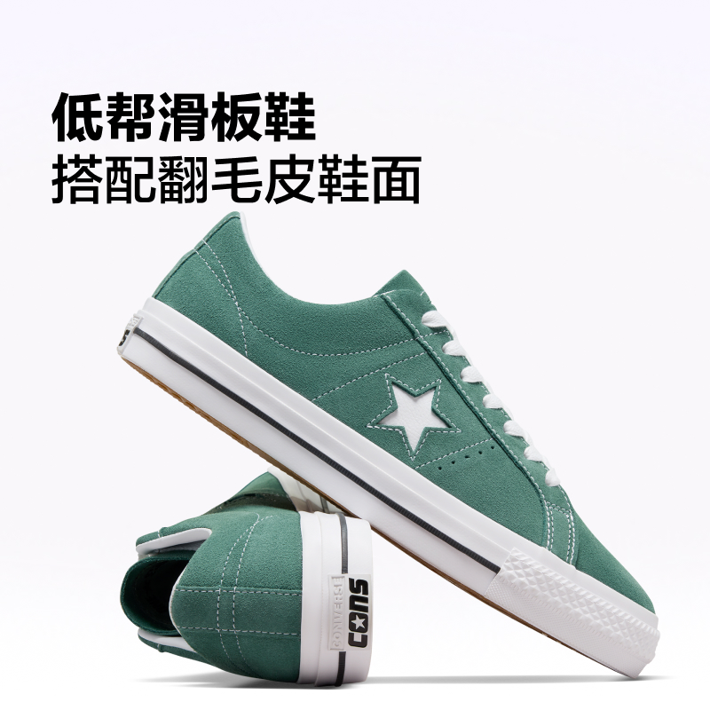 CONVERSE匡威官方 One Star Pro男女复古翻毛皮滑板鞋A07618C - 图2