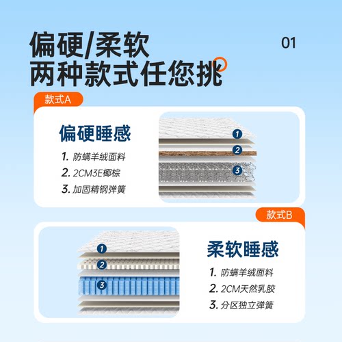 海马亦言床垫席梦思1.8m 双人软硬两用椰棕乳胶独立弹簧床垫1.5米 - 图2