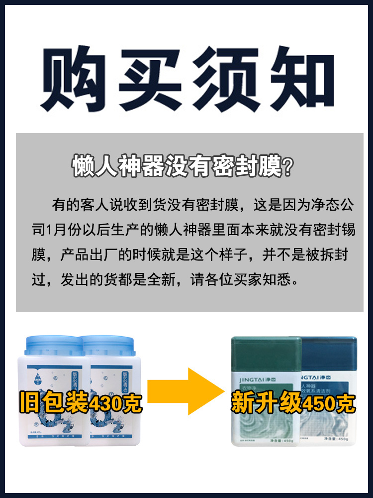 净态懒人神器旗舰店正品静态多效氧系列清洁剂洗洁粉衣物净太去污-图0