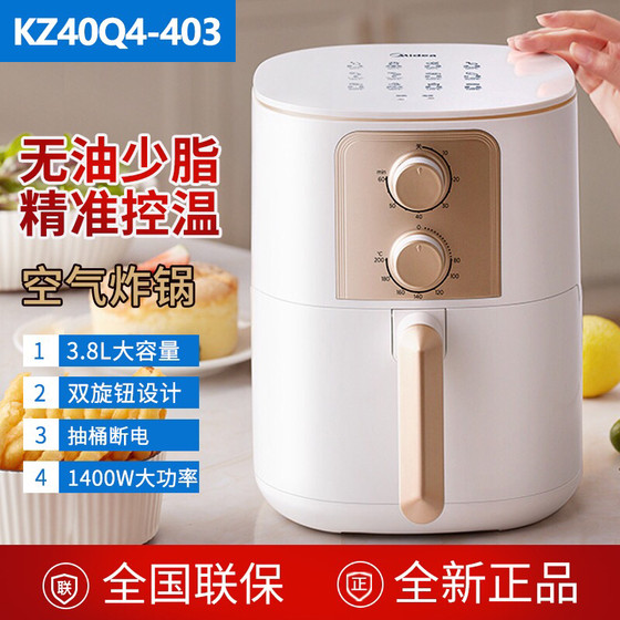 Midea air fryer 3.8l household fryer oil-free low-fat french fries machine non-stick electric fryer kz40q4-403