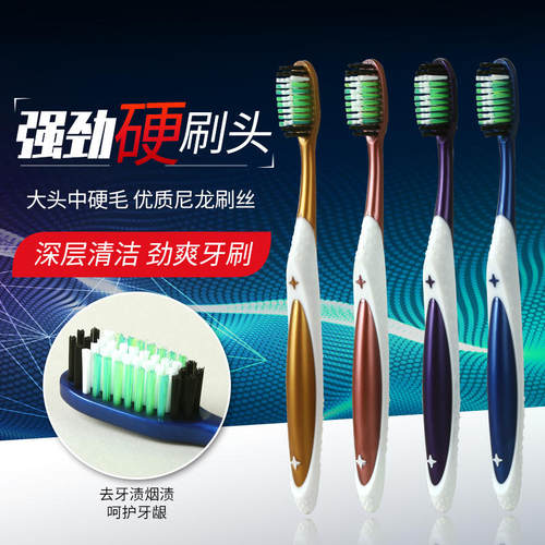 中硬毛男士专用牙刷家庭装组合装质量好的牙刷家用去烟渍超硬软毛 - 图0