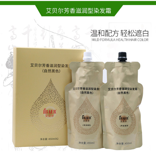 艾贝尔金菊染发膏墨菊男士女士自然黑色植物染发剂清水黑油焗油膏 - 图1