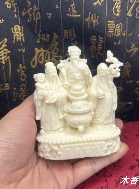 象牙果福禄寿三星财神爷 一体福禄寿摆件家居客厅车载装饰品