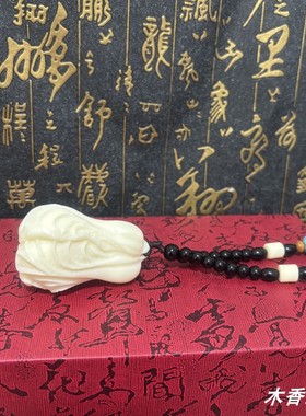 象牙果白菜百财手把件发财聚来文玩随身挂件摆件吊坠文玩工艺礼品