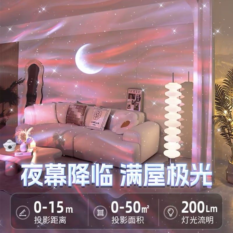 【升级旋转底座】北极光星空灯投影灯氛围灯蓝牙音响情侣送生日礼,淘宝优惠券,粉丝福利购,淘宝优惠卷