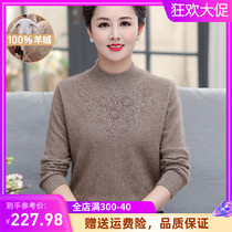 New Mom dress 100% pure cashmere beating undershirt for overweight mid-aged womens wool sweater with thick autumn and winter clothing