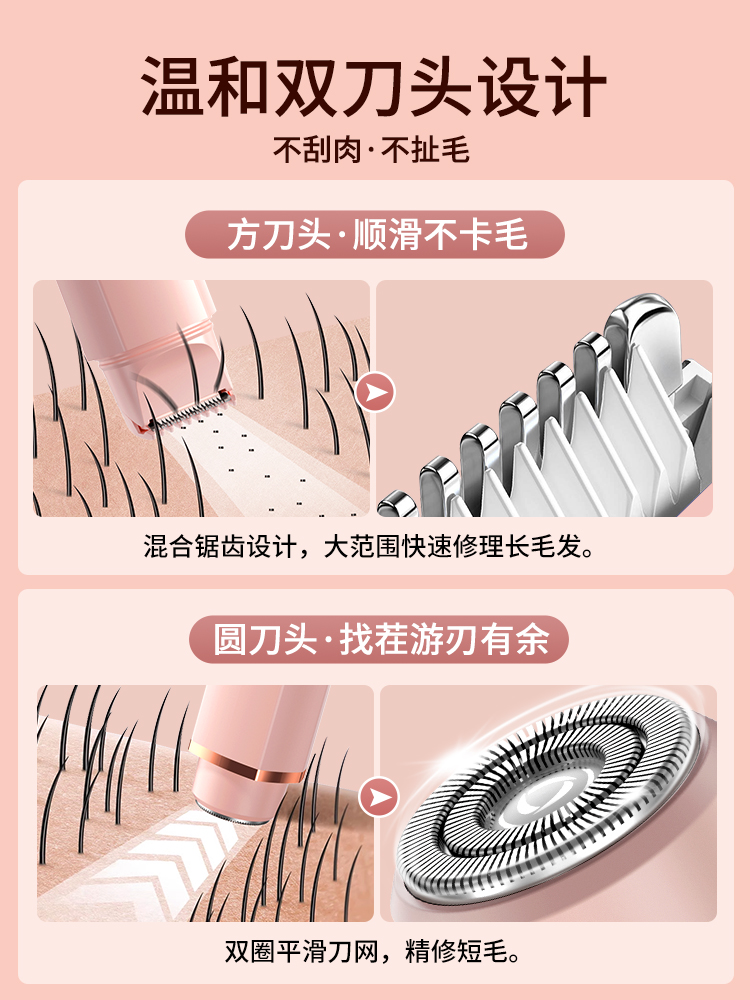 电动私密剃毛器私处脱毛仪女士专用刮毛刀不留黑点阴毛腋毛修剪器 - 图1